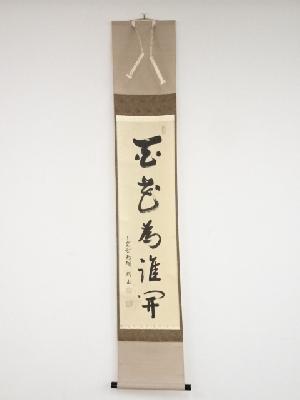商品一覧|お茶道具・着物 圭 kei